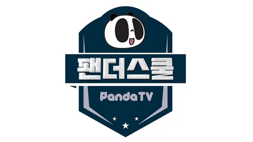 pandaex