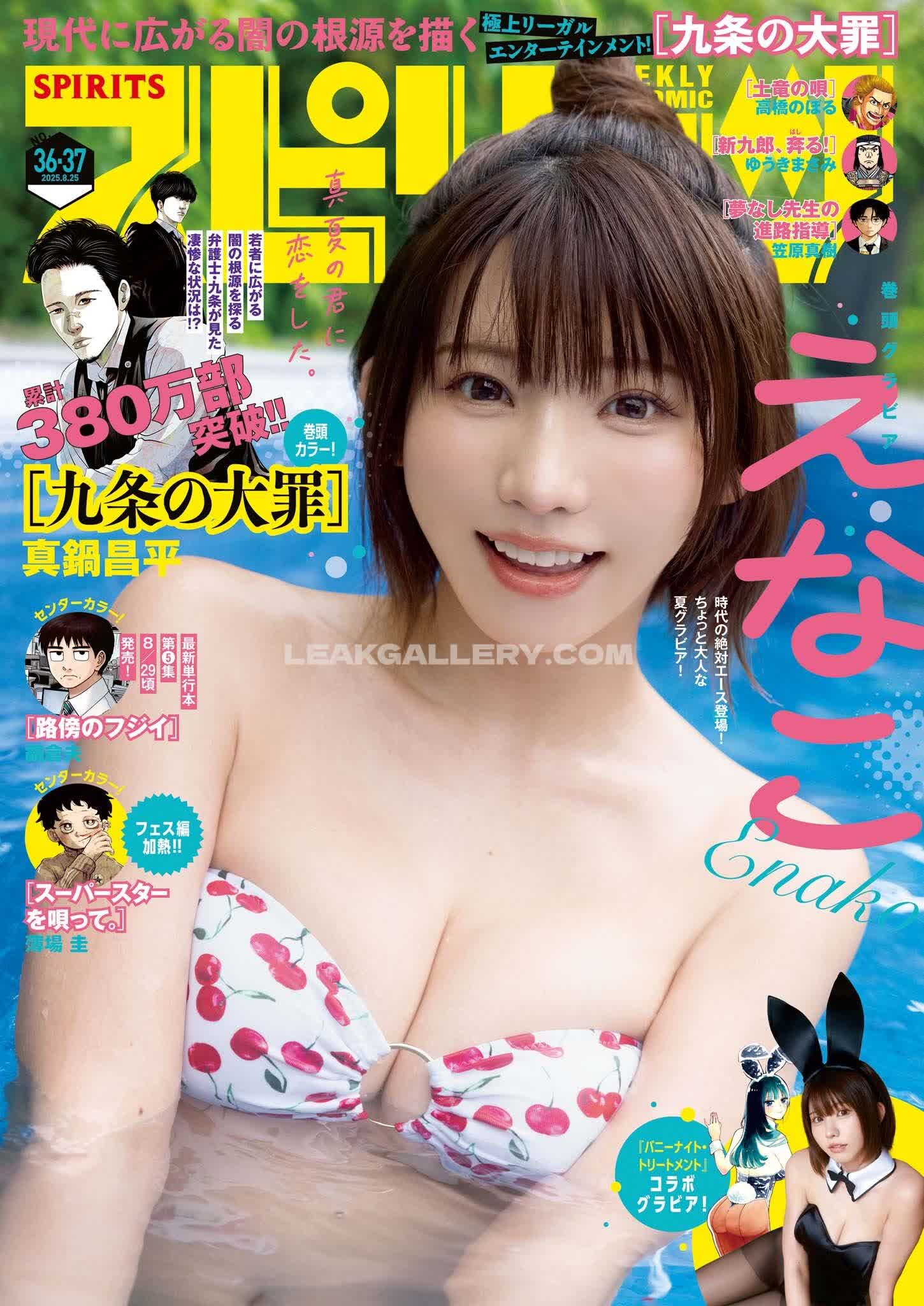 Enakorin Exclusive Leaked Nude OnlyFans #7768705