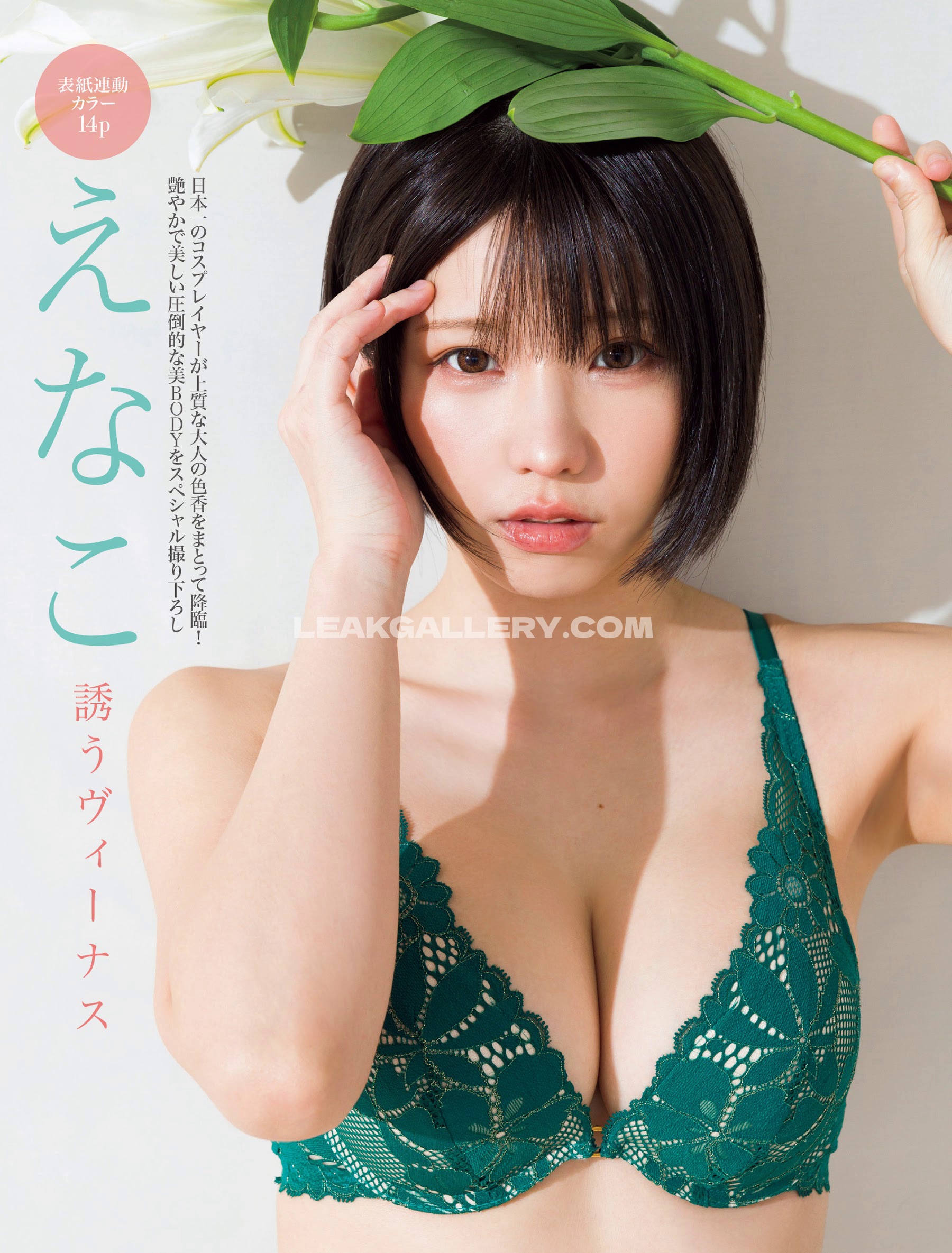 Enakorin Exclusive Leaked Nude OnlyFans #7768137