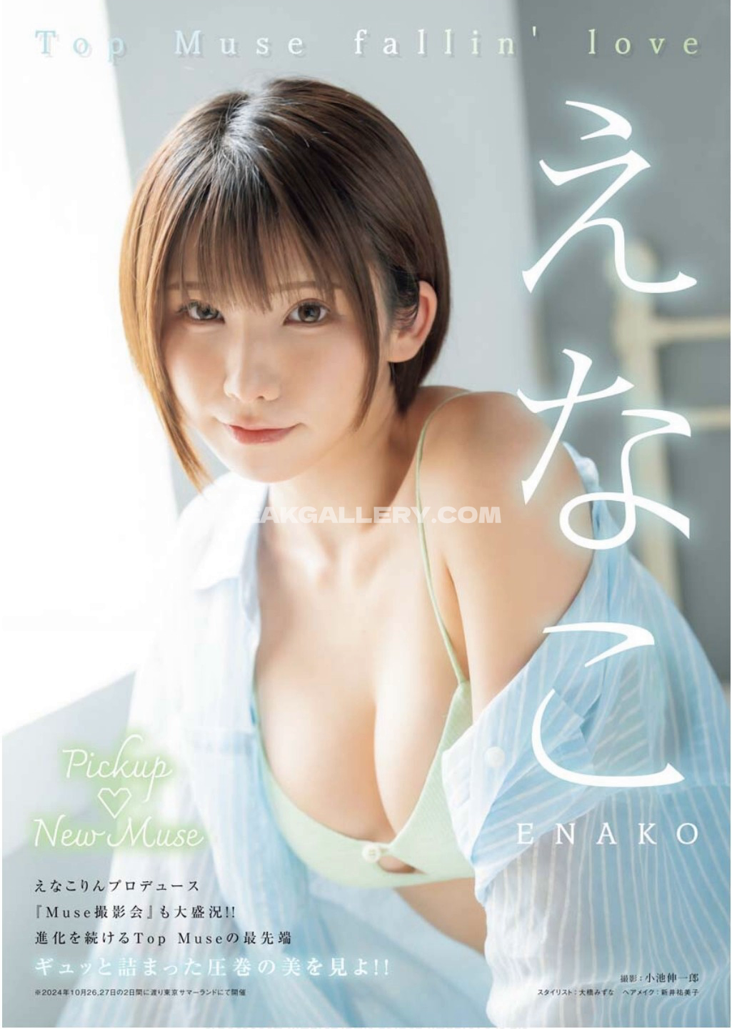 Enakorin Exclusive Leaked Nude OnlyFans #7770394