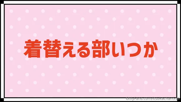 itsukachan515
