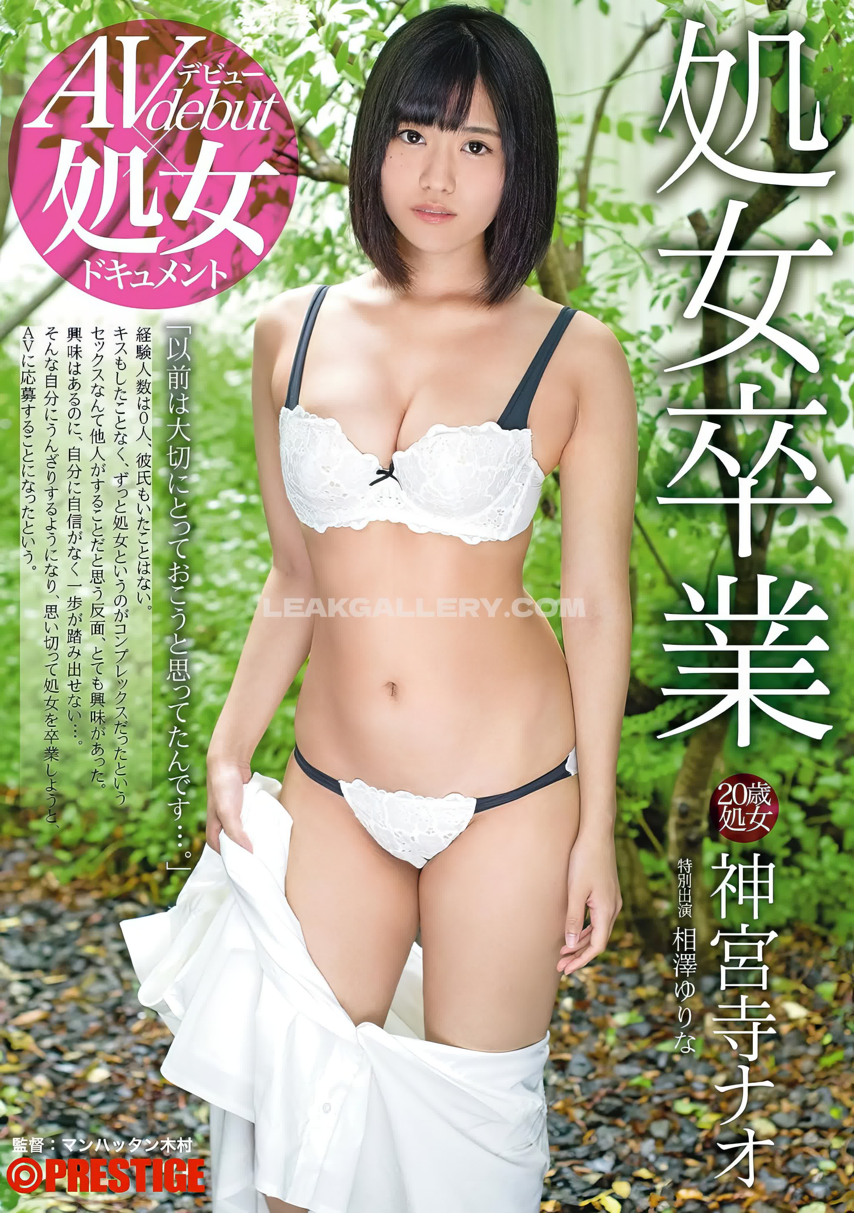 Jinguji_nao Exclusive Leaked Nude OnlyFans #7554443