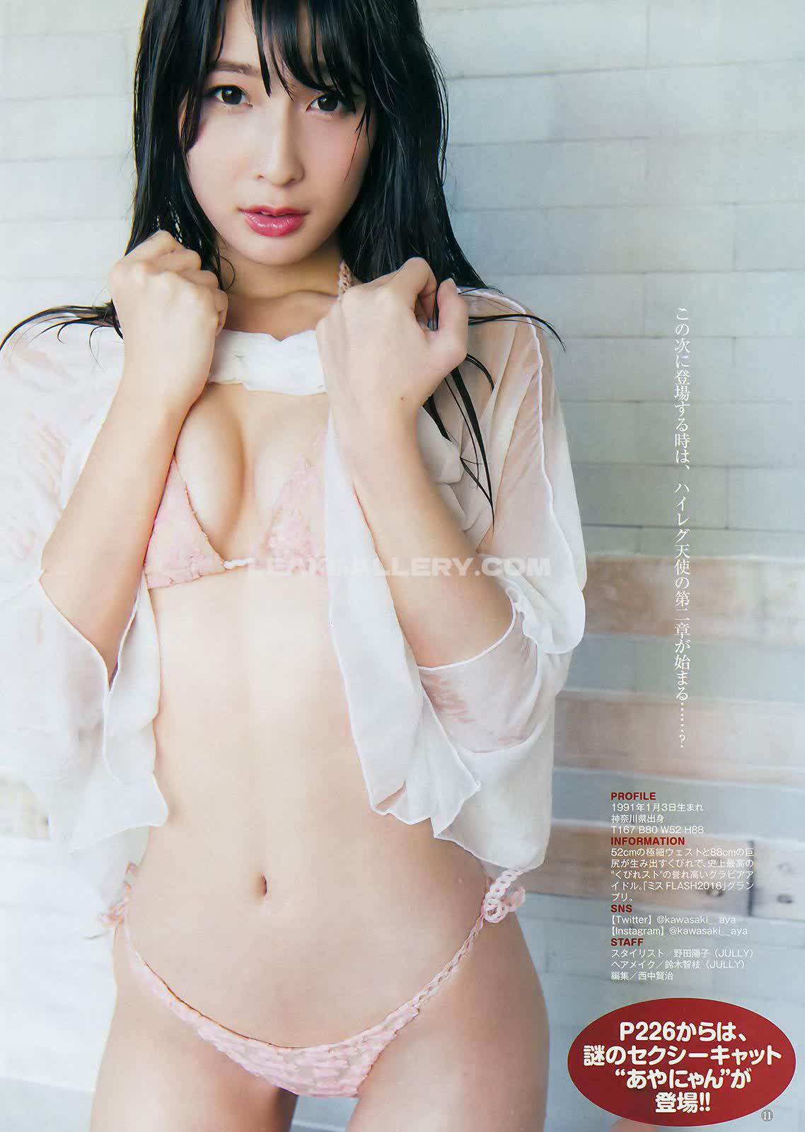 Kawasaki__aya Exclusive Leaked Nude OnlyFans #7910974