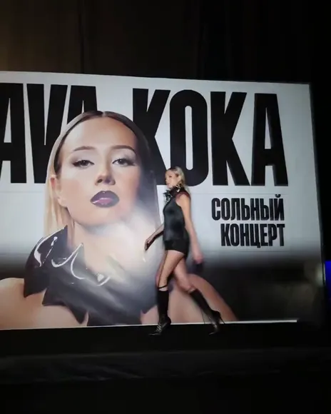 klavacoca
