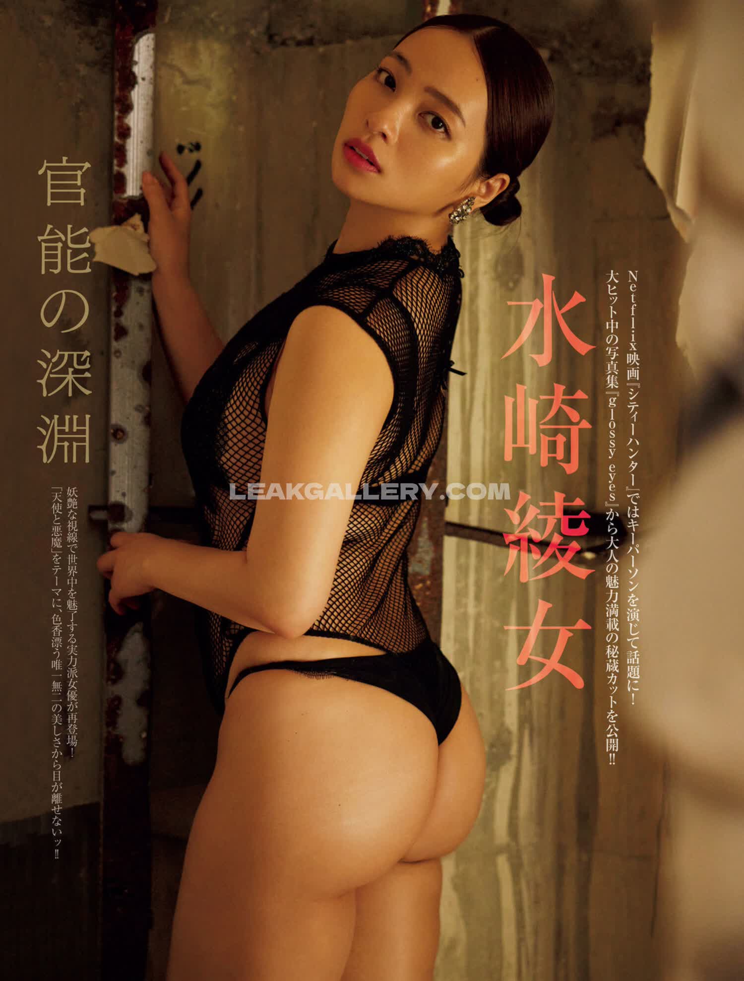 Misakiayame Exclusive Leaked Nude OnlyFans #7839761