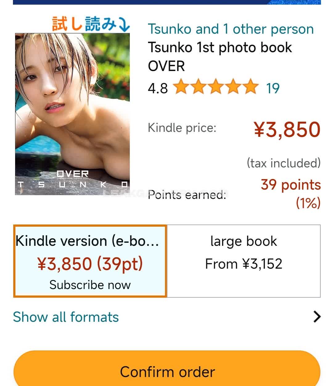Tsunko_p OnlyFans Nudi in Esclusiva Trapela #7758864