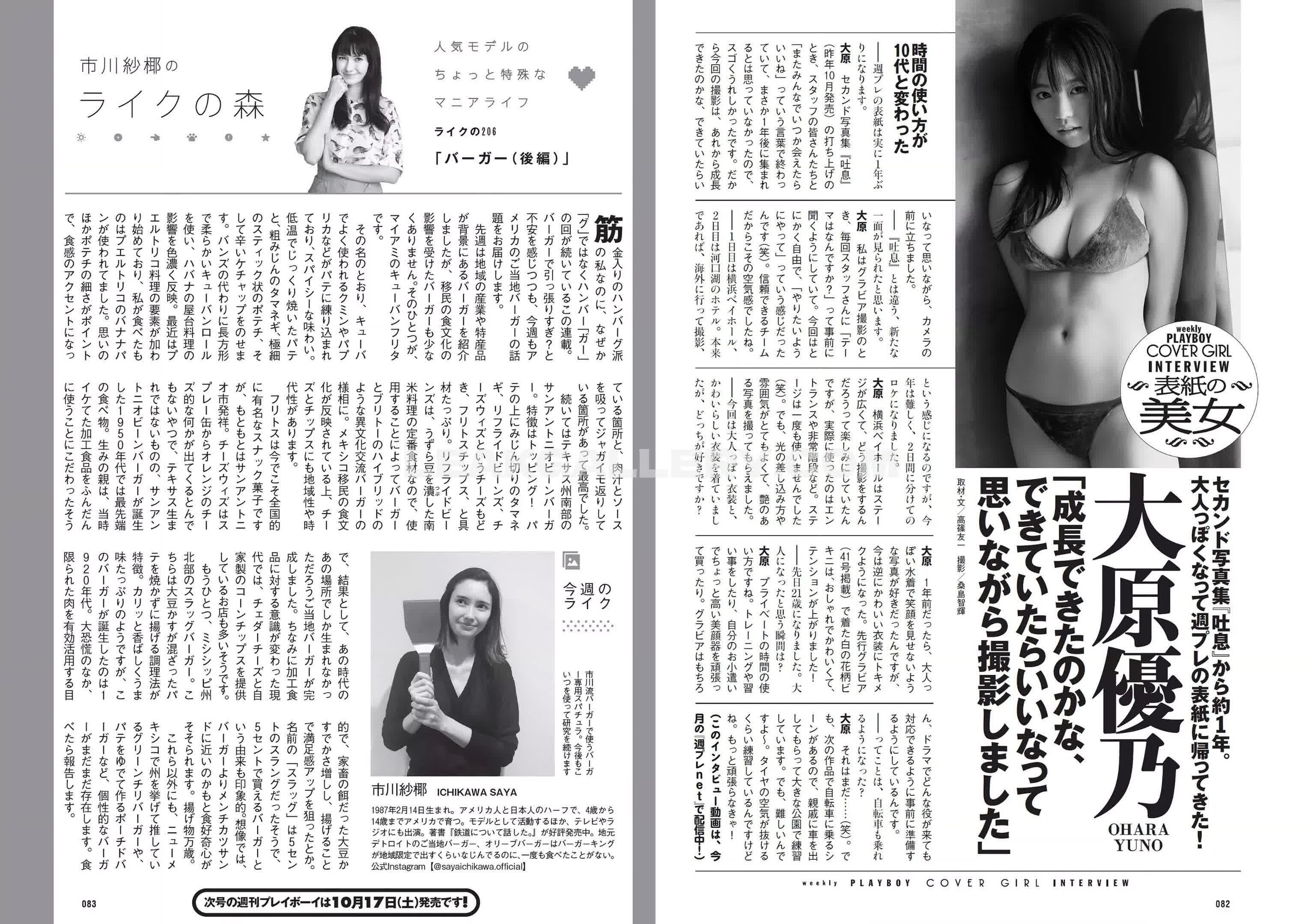 Yuno_ohara Exclusive Leaked Nude OnlyFans #8103486