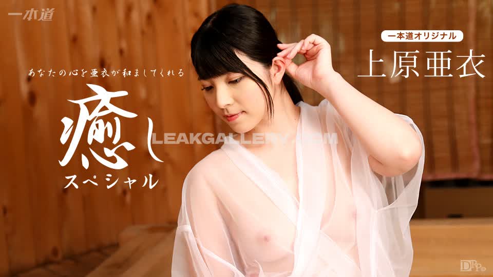 Ai_uehara_ex Exclusive Leaked Nude OnlyFans #9175999