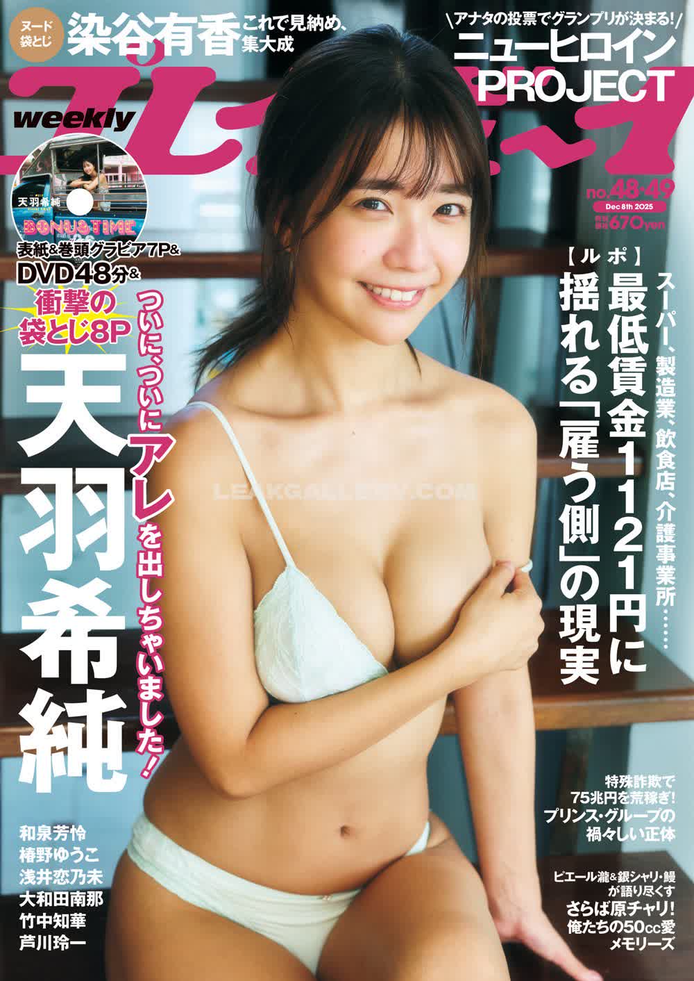 Amaukisumi Exclusive Leaked Nude OnlyFans #9544024