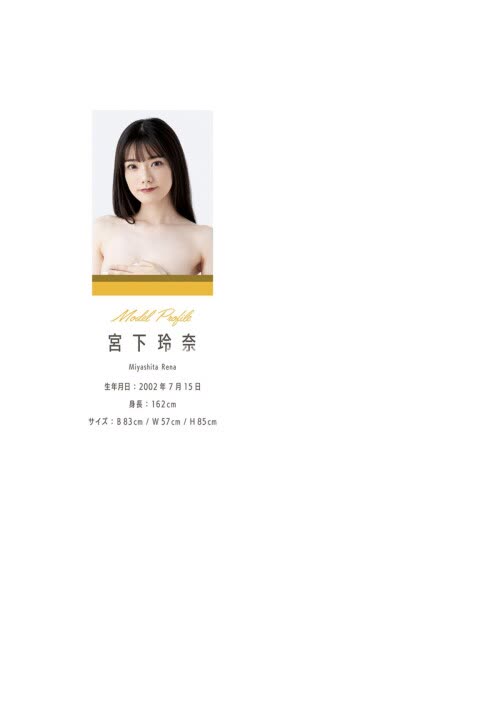 Rena__miyashita Exclusive Leaked Nude OnlyFans #10691615