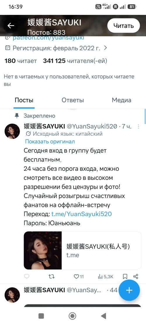 Yuan_sayuki Exclusive Leaked Nude OnlyFans #11665001