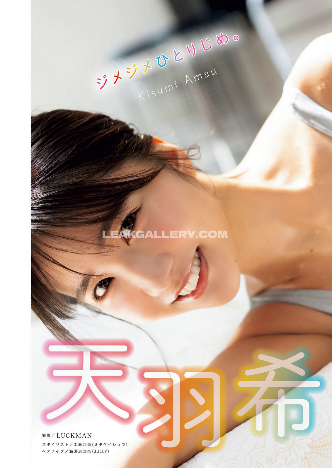 Amaukisumi Exclusive Leaked Nude OnlyFans #12700906