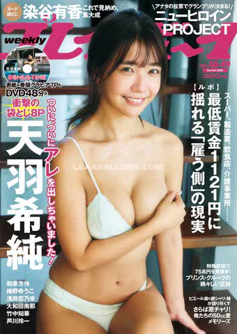 Amaukisumi Exclusive Leaked Nude OnlyFans #14695620