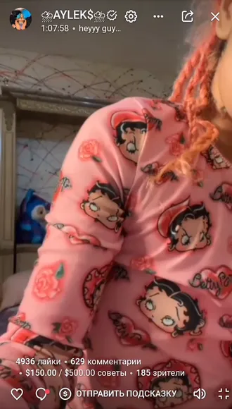 Ayleksx Pink Betty Boop Pajamas OnlyFans Video Leaked