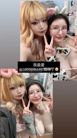 Coco Pie Exclusive Leaked Nude OnlyFans #14256543