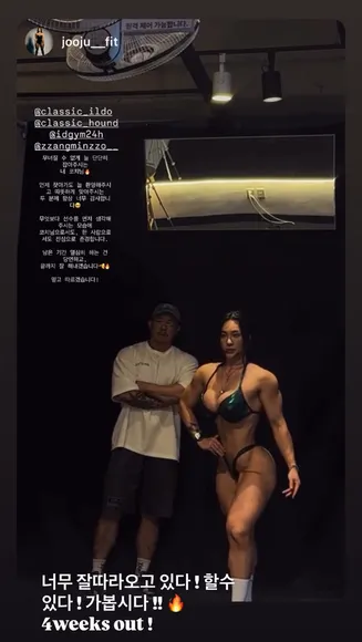 jooju__fit