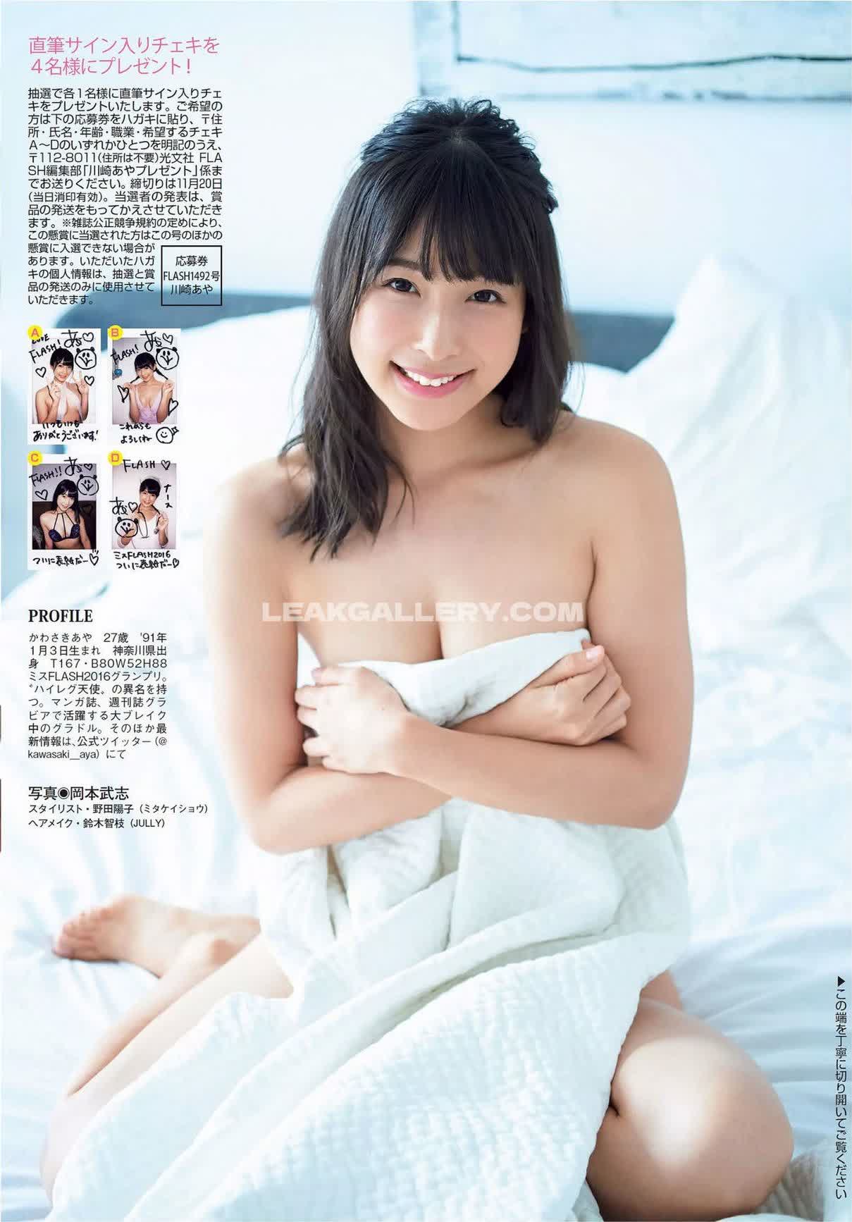Kawasaki__aya Exclusive Leaked Nude OnlyFans #12442423