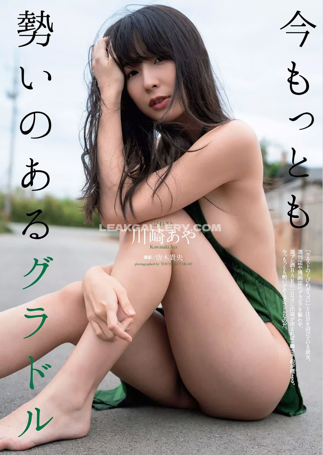 Kawasaki__aya Exclusive Leaked Nude OnlyFans #12587684