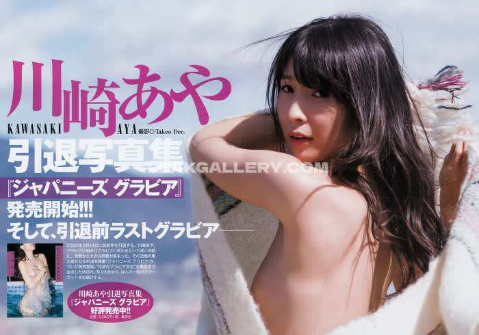 Kawasaki__aya Exclusive Leaked Nude OnlyFans #12587687