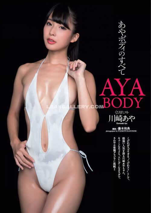 Kawasaki__aya Exclusive Leaked Nude OnlyFans #12157573