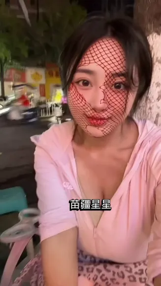 miaojiangxingxing4